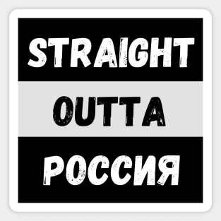 Straight Outta Russia by Abby Anime(c) Magnet